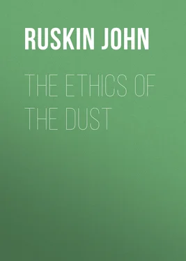 John Ruskin The Ethics of the Dust обложка книги