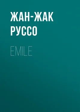 Жан-Жак Руссо Emile обложка книги