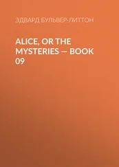 Эдвард Бульвер-Литтон - Alice, or the Mysteries — Book 09