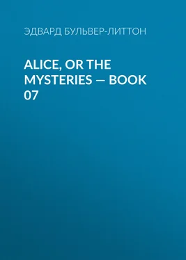 Эдвард Бульвер-Литтон Alice, or the Mysteries — Book 07