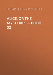 Эдвард Бульвер-Литтон - Alice, or the Mysteries — Book 02