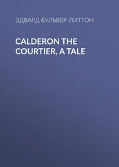 Эдвард Бульвер-Литтон - Calderon the Courtier, a Tale