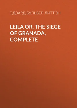 Эдвард Бульвер-Литтон Leila or, the Siege of Granada, Complete обложка книги