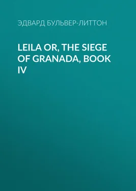 Эдвард Бульвер-Литтон Leila or, the Siege of Granada, Book IV обложка книги