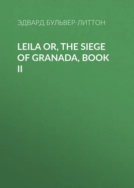 Эдвард Бульвер-Литтон Leila or, the Siege of Granada, Book II