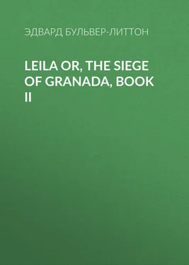 Эдвард Бульвер-Литтон Leila or, the Siege of Granada, Book II обложка книги