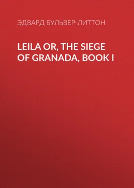 Эдвард Бульвер-Литтон Leila or, the Siege of Granada, Book I обложка книги