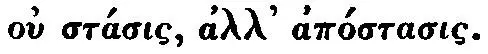 Ib c 6 p 269 And surely the words of Augustine do not import that she - фото 14