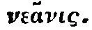 The Literary Remains of Samuel Taylor Coleridge Volume 3 - изображение 18