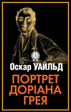 Оскар Уайльд Портрет Доріана Грея обложка книги