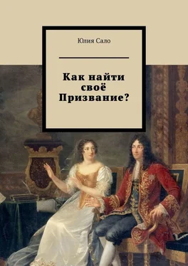 Юлия Сало Как найти своё Призвание? обложка книги