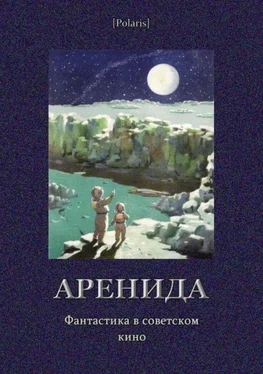 Михаил Фоменко Аренида (сборник) обложка книги