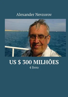 Alexander Nevzorov US $ 300 milhões. 4 livro обложка книги