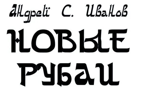 Мудрость жизни Поэзия в наши дни почти что невесома невидима И совсем не - фото 1