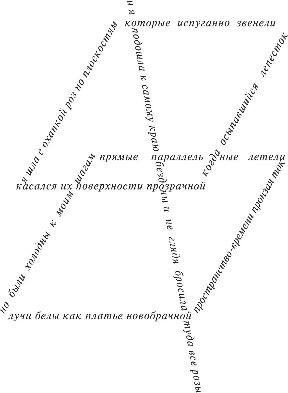 1977 Октябрем испытают сойду ли с ума Октябрем испытают сойду ли с ума - фото 2