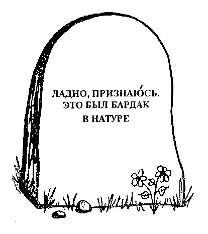 29 Последние слова Лайла Хупера по моему мнению подкрепленному преимуществом - фото 3