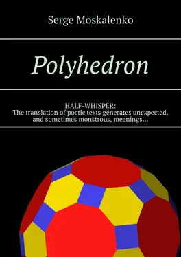 Сергей Москаленко Polyhedron. HALF-WHISPER: The translation of poetic texts generates unexpected, and sometimes monstrous, meanings… обложка книги