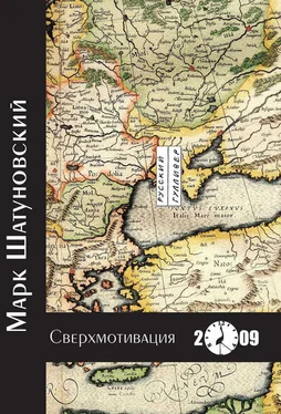 Марк Шатуновский Сверхмотивация обложка книги