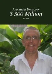 Alexander Nevzorov - $ 300 Million. 4th book