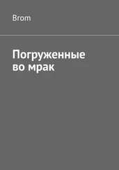 Brom - Погруженные во мрак