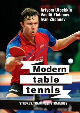 Artyom Utochkin Modern table tennis: strokes, trainings, strategies обложка книги