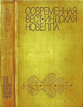 У. Артур Современная вест-индская новелла обложка книги