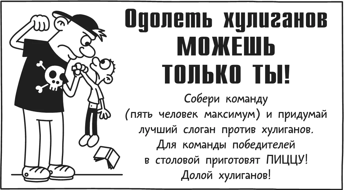 Пиццу хотелось всем и народу было ВСЁ РАВНО что делать лишь бы её - фото 19