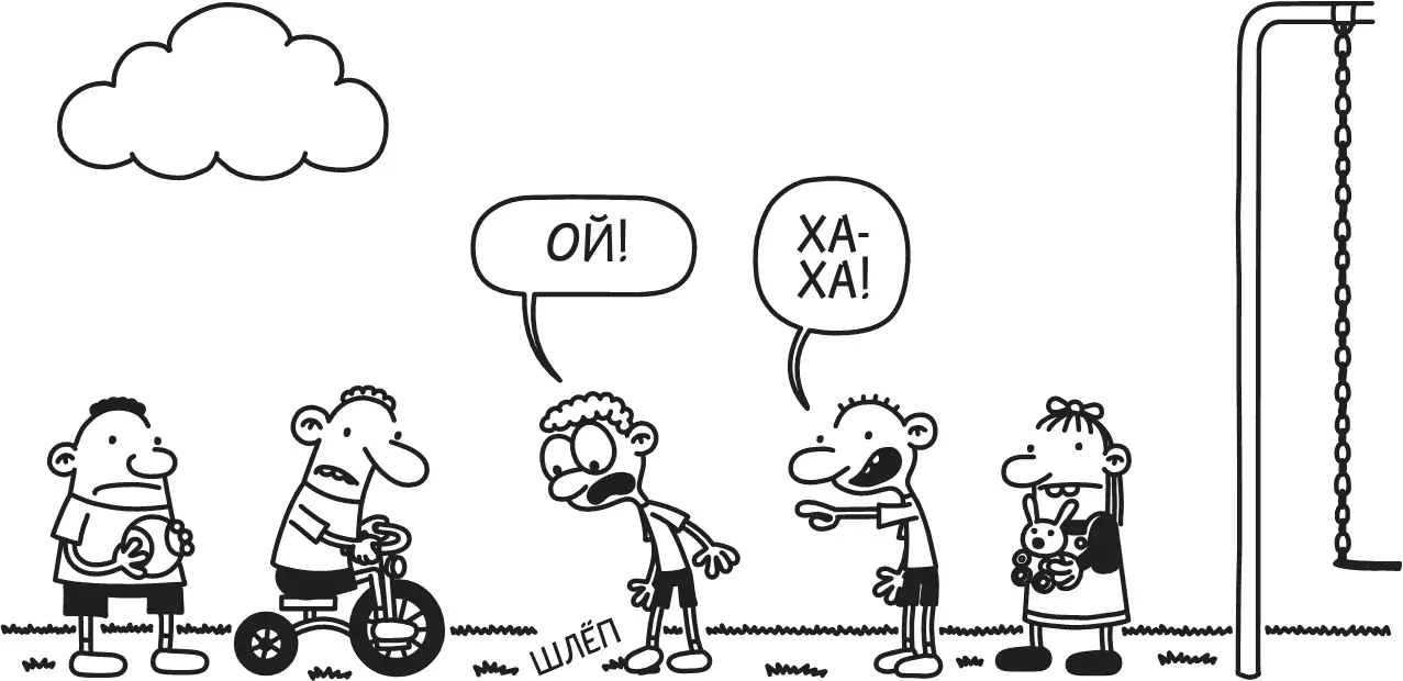 И не только дети стали его так называть но и учителя и даже ДИРЕКТОР Я вам - фото 26