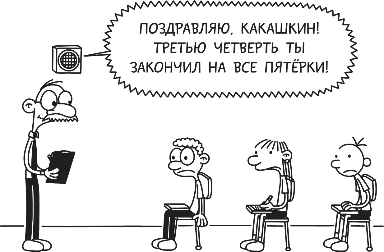 Я вам вот что скажу если ко мне когданибудь пристанет прозвище типа Какашкин - фото 27