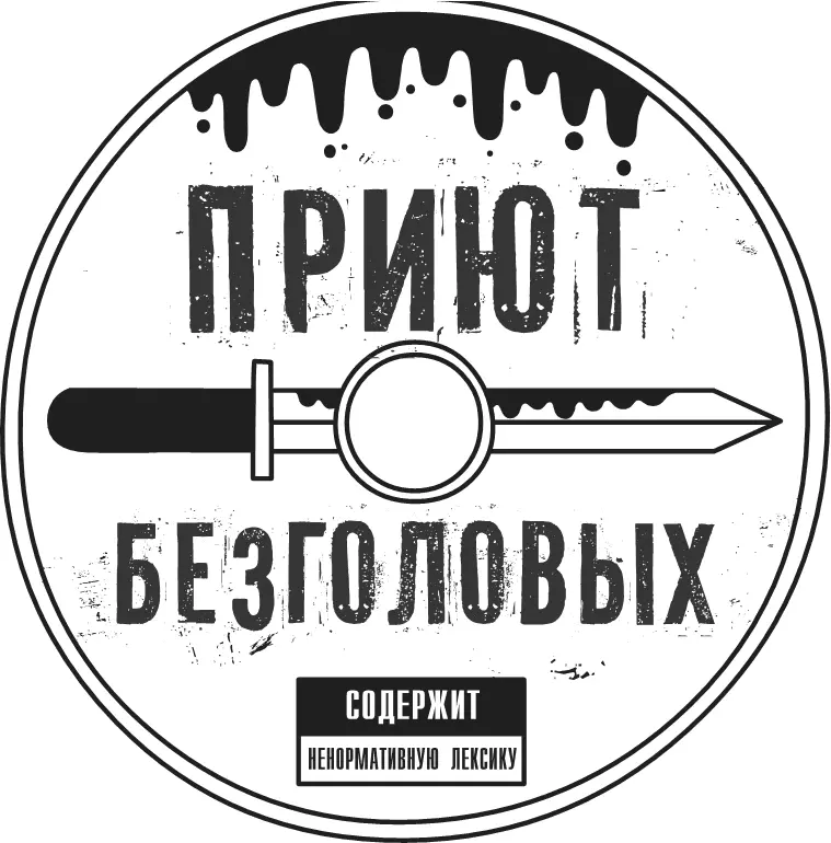 Каждый вечер когда мама с папой ложились спать я играл в видеоигру и в итоге - фото 61
