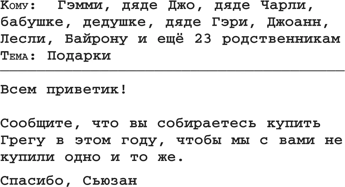 Но добраться до маминой электронной почты можно с компьютера который стоит на - фото 64