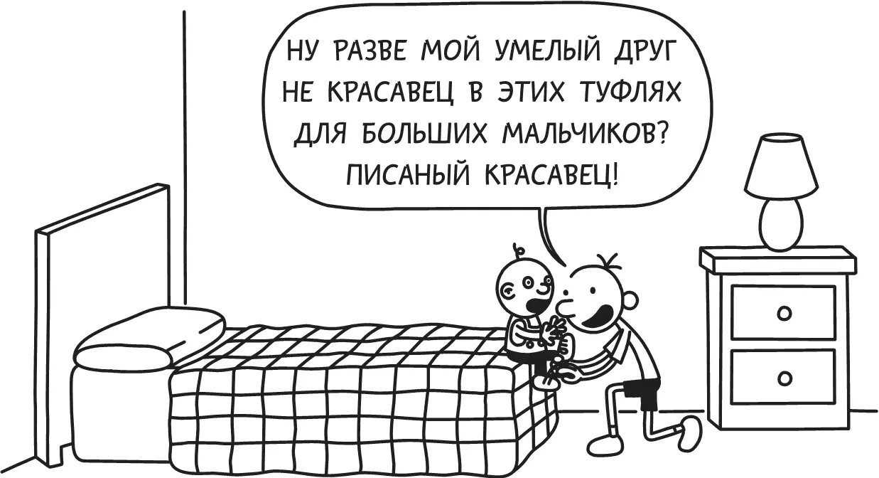 Но однажды я пришёл из школы домой и НЕ НАШЁЛ своего Умелого Друга Я обыскал - фото 69