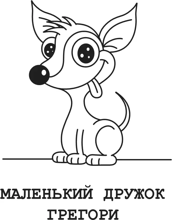 Мама говорит что о своём виртуальном питомце я забочусь лучше чем о СЕБЕ и с - фото 76