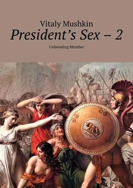 Vitaly Mushkin President's Sex – 2. Unbending Member обложка книги