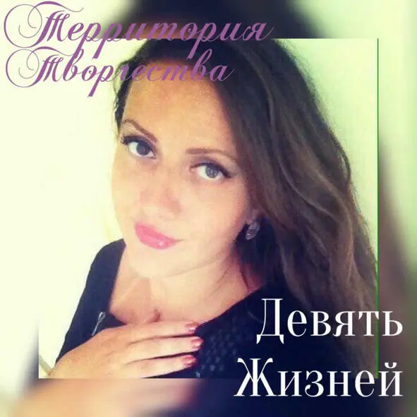 Россия Брянск Всем доброго времени суток Я Королева Светлана по - фото 8