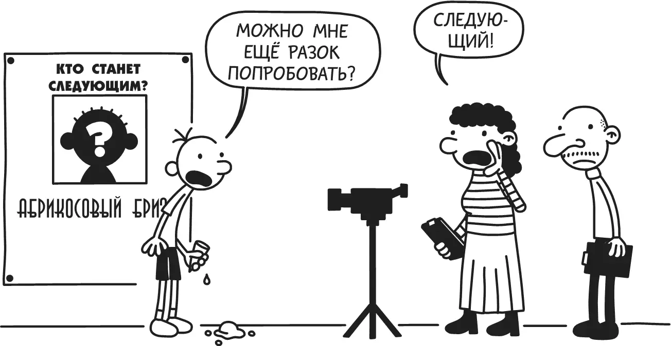 Мои шансы таяли на глазах и я сделал всё возможное чтобы спасти своё - фото 42