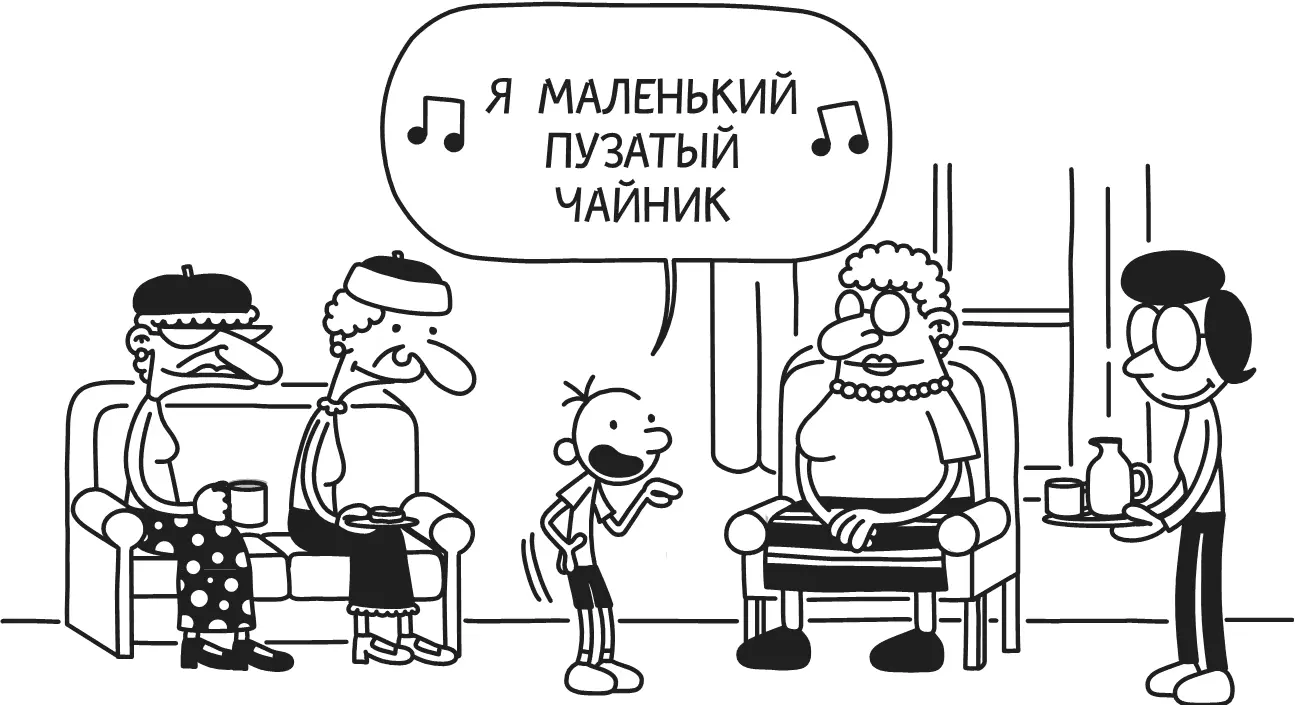 Но когда родился Мэнни всё изменилось Понимаете пока ты маленький тебя не - фото 47