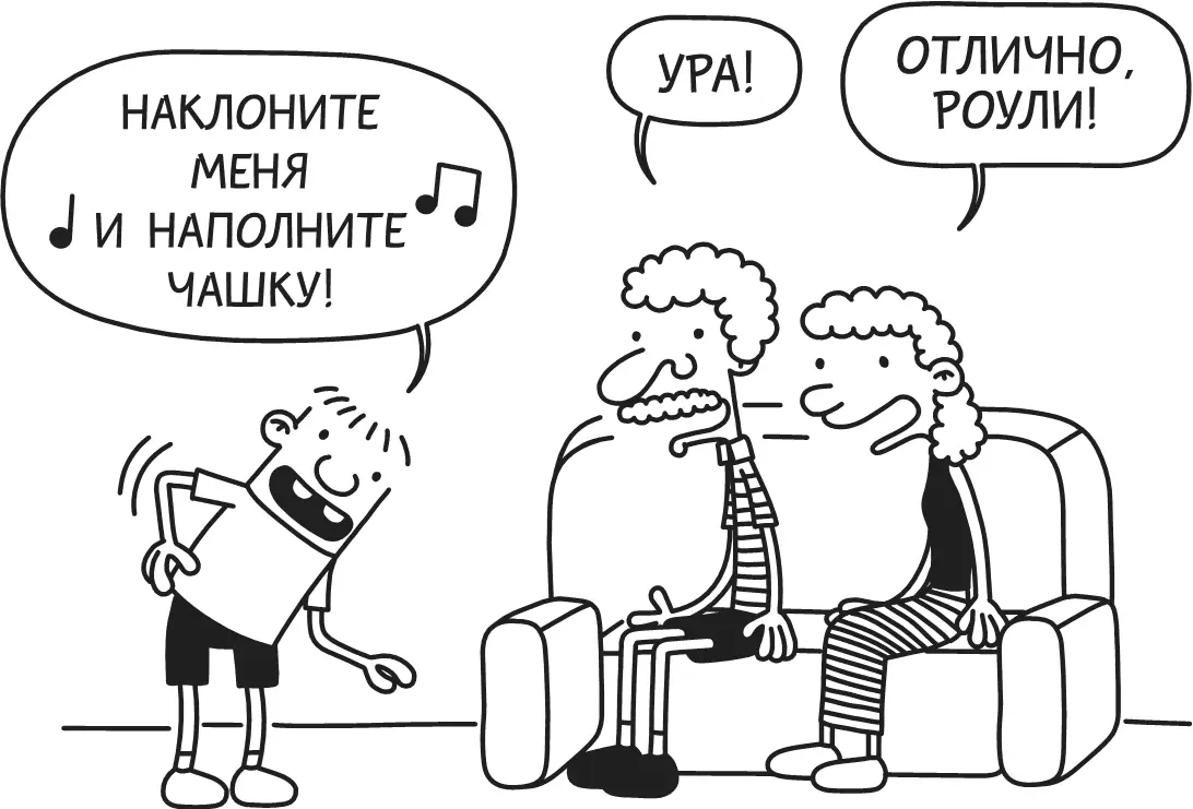 Понедельник Сегодня за ужином папа сказал что его младший брат дядя Гэри - фото 50