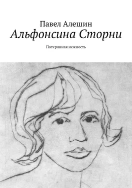 Павел Алешин Альфонсина Сторни. Потерянная нежность обложка книги