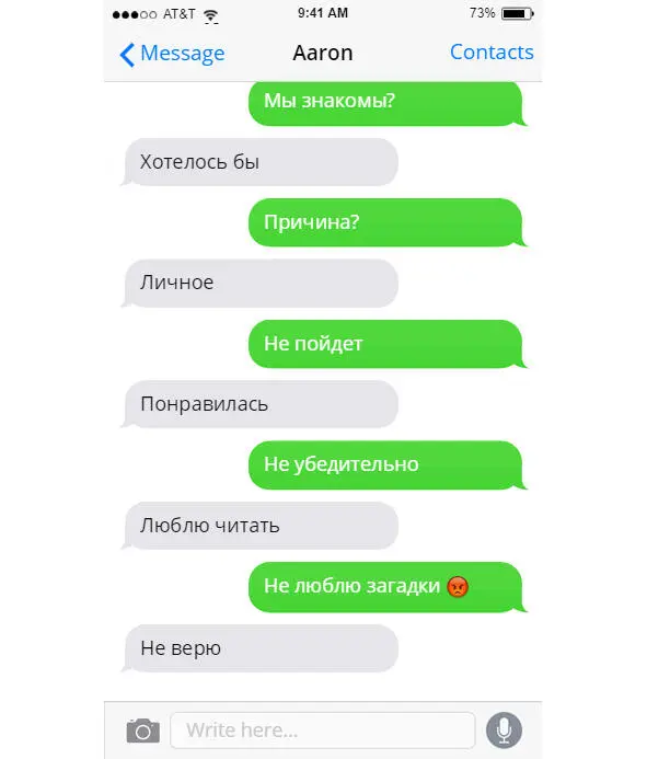 Пальцы вновь зависли над экраном телефона Я выдохнула Пальцы сами напечатали - фото 1