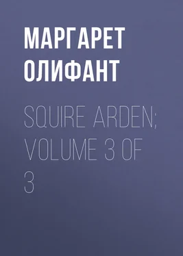 Маргарет Олифант Squire Arden; volume 3 of 3