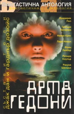 Джак Дан Армагедони (Антология) обложка книги