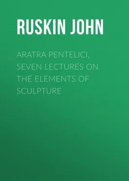 John Ruskin Aratra Pentelici, Seven Lectures on the Elements of Sculpture обложка книги
