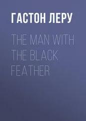 Гастон Леру - The Man with the Black Feather