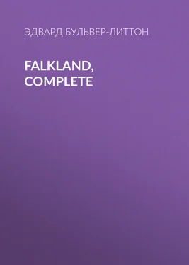 Эдвард Бульвер-Литтон Falkland, Complete обложка книги