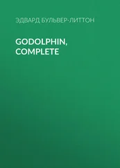 Эдвард Бульвер-Литтон - Godolphin, Complete