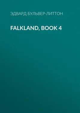 Эдвард Бульвер-Литтон Falkland, Book 4 обложка книги