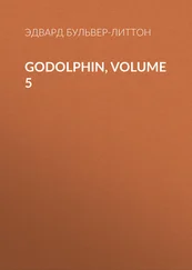 Эдвард Бульвер-Литтон - Godolphin, Volume 5