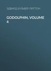 Эдвард Бульвер-Литтон - Godolphin, Volume 4