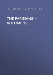 Эдвард Бульвер-Литтон - The Parisians — Volume 12